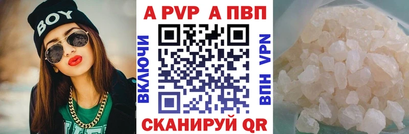 A-PVP кристаллы  Купить закладки  Старая Русса 
