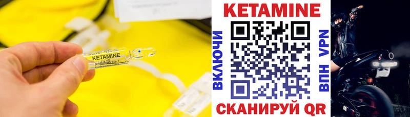 Купить  Старая Русса  Кетамин VHQ 