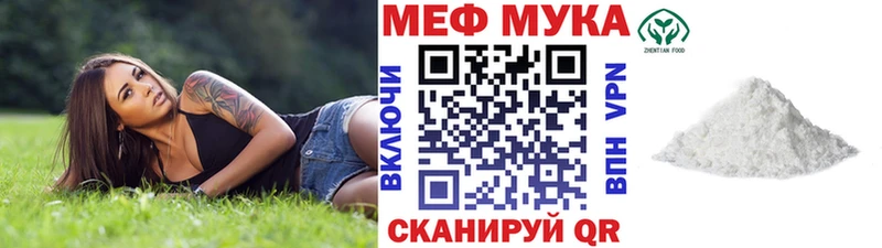 МЕФ мяу мяу  Купить где  Старая Русса 