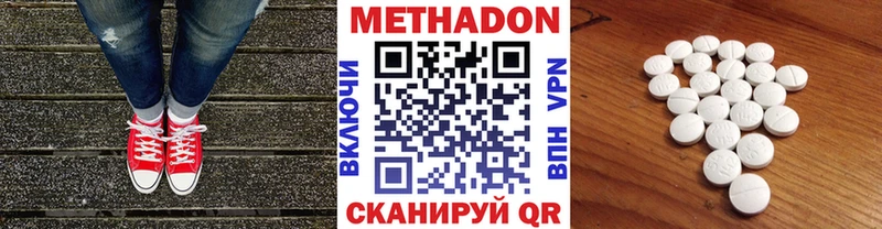 Купить где  Старая Русса  МЕТАДОН кристалл 